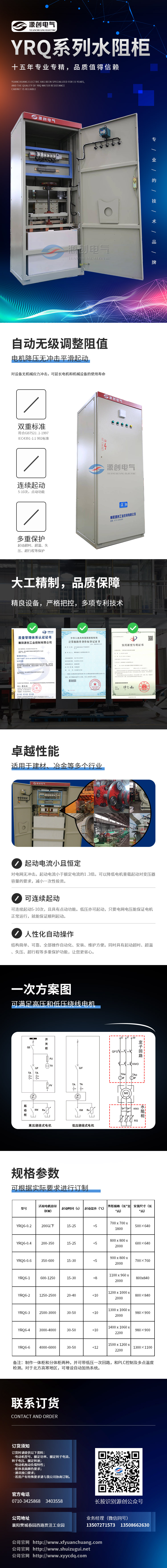 水阻柜詳細說明 水阻柜介紹說明