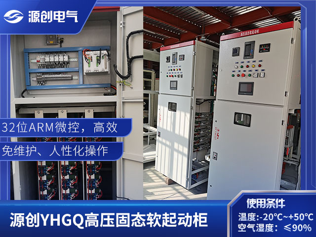 高壓固態軟啟動柜一拖二 高壓固態軟啟動柜一拖二