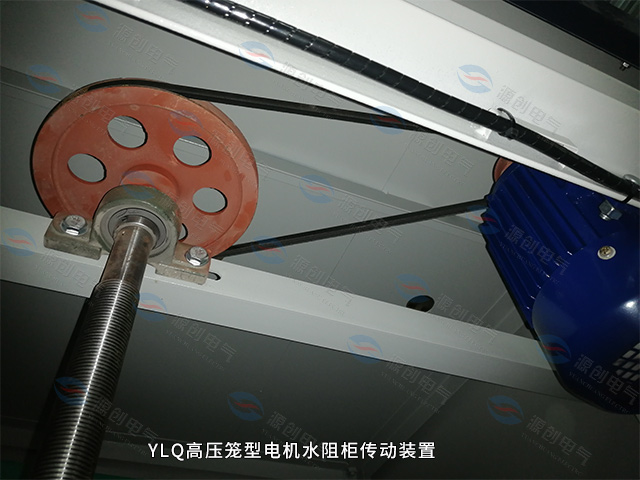 YLQ水阻柜-640x480傳動裝置 YLQ水阻柜-640x480傳動裝置