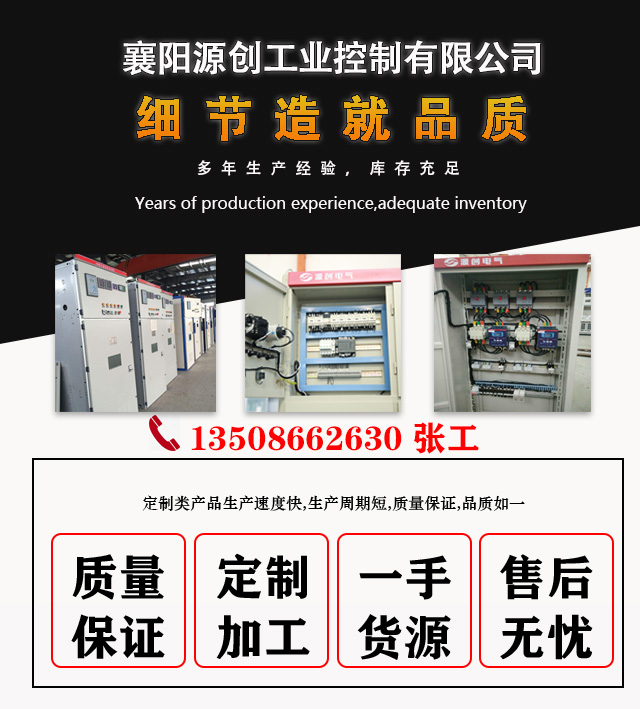 高壓水阻柜,高壓液阻柜,高壓水電阻柜,高壓液體電阻啟動柜